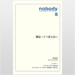 nobody issue8