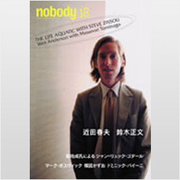 nobody issue18(セール品 キズ、痛みあり)