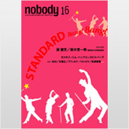 nobody issue16(セール品 キズ、痛みあり)