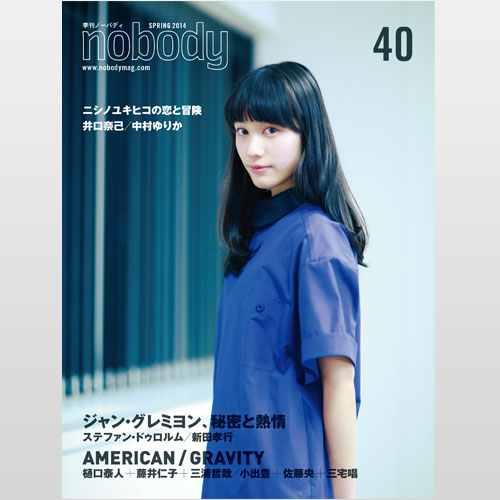 nobody issue40(セール品 キズ、痛みあり)