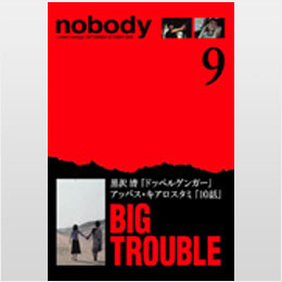 nobody issue9
