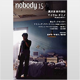nobody issue15
