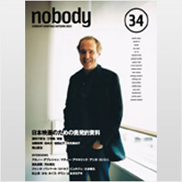 nobody issue34(セール品 キズ、痛みあり)