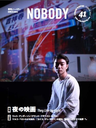 NOBODY issue41(セール品 キズ、痛みあり)