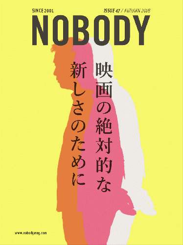 NOBODY issue47(セール品 キズ、痛みあり)